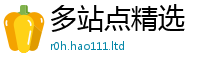 新奥2025年天天开好彩而2024雷锋心水网论坛大众网